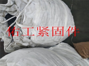 鋼結構螺栓